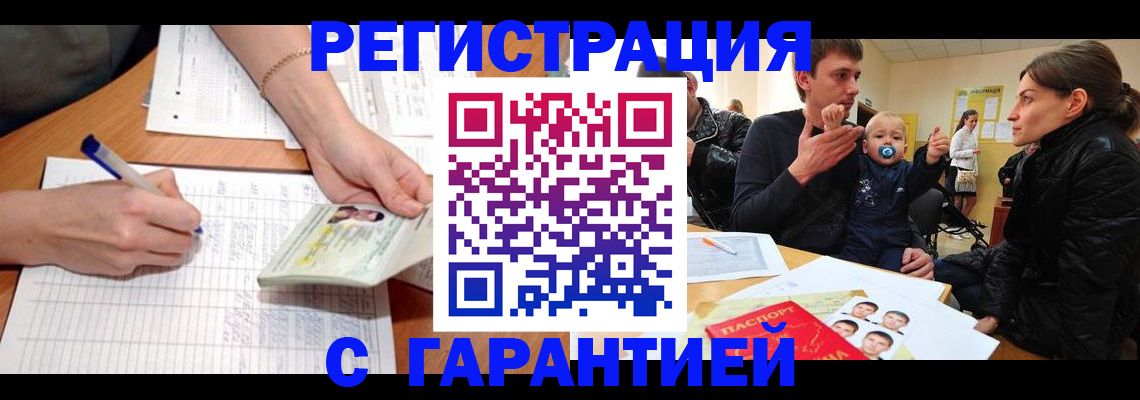 временная регистрация в Катав-Ивановске