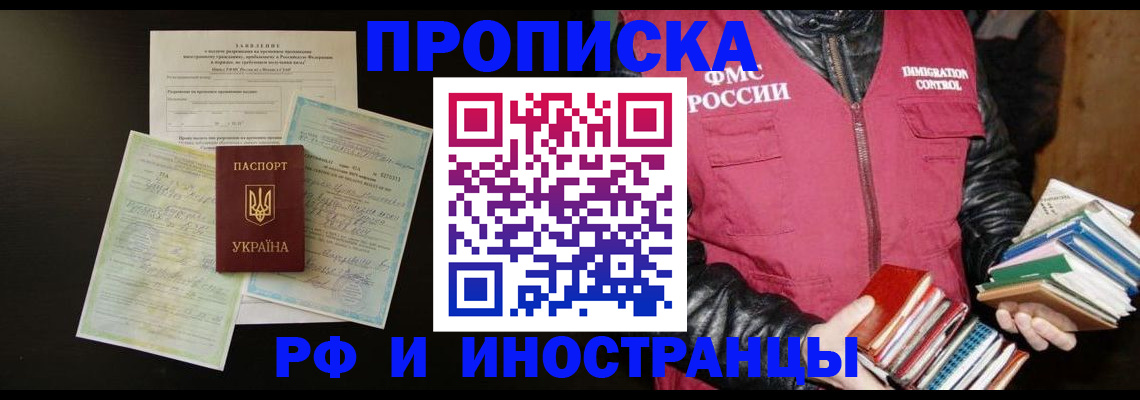 временная прописка в Катав-Ивановске