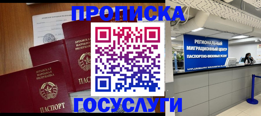 прописка от собственника в Катав-Ивановске
