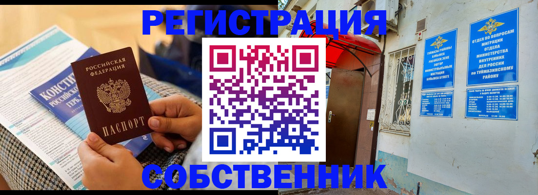 регистрация в Катав-Ивановске